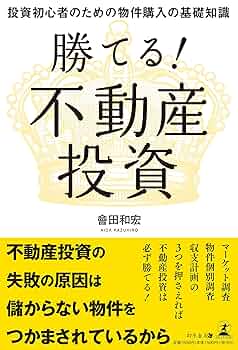 早い者勝ち！まとめ売り　不動産投資関連本 早い者勝ち！まとめ売り 不動産投資関連本 Amazon.co.jp: 誰でも